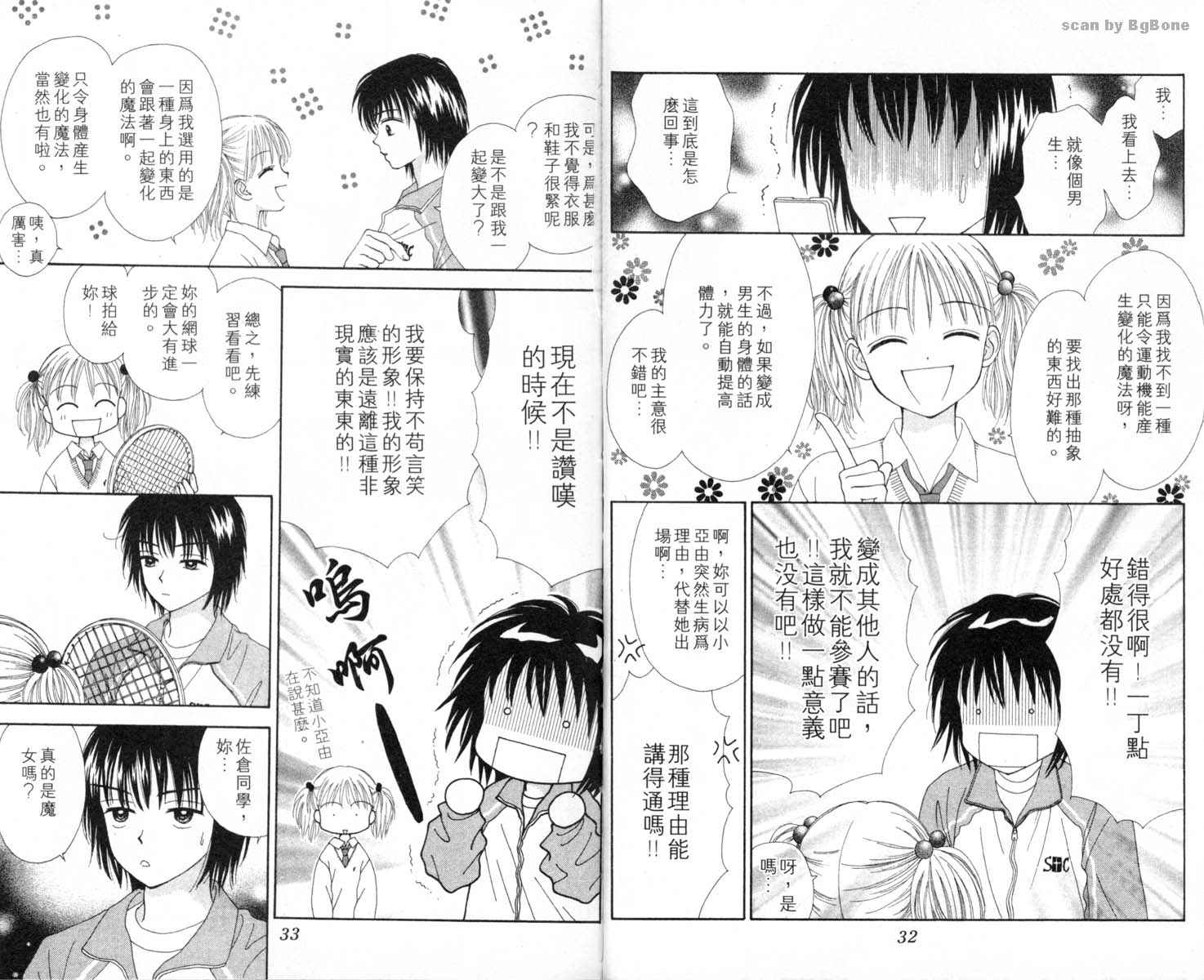 魔法恋人韩漫全集-第01卷无删减无遮挡章节图片 