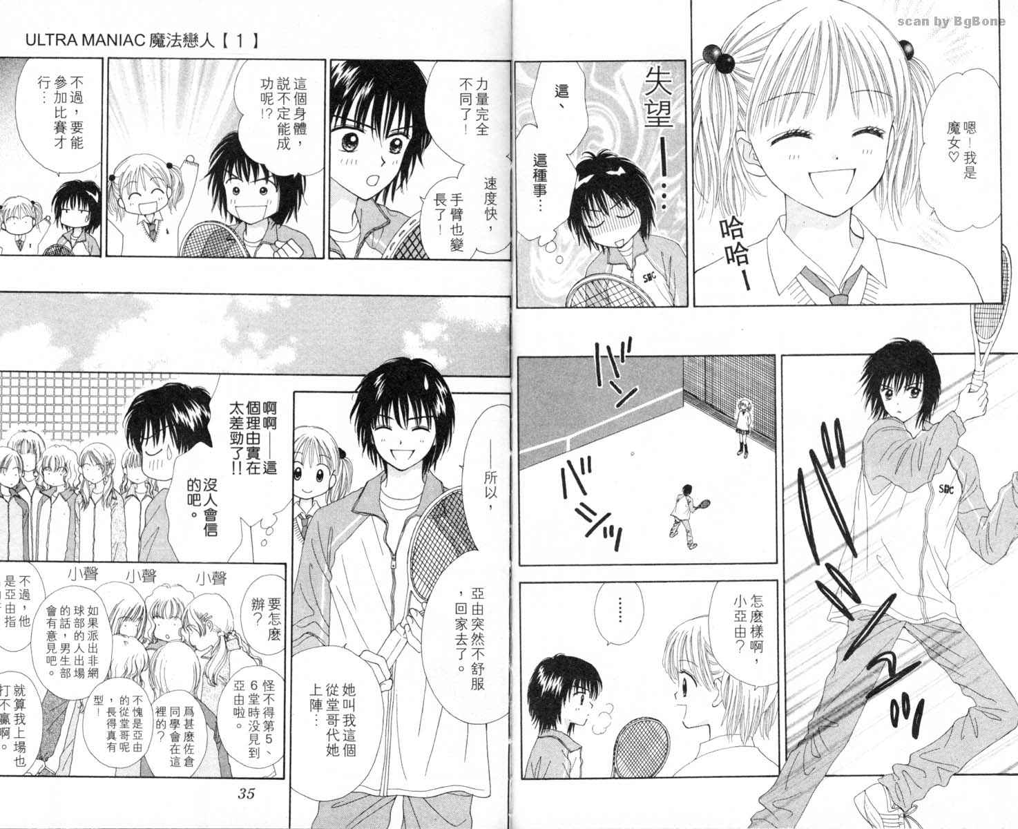 魔法恋人韩漫全集-第01卷无删减无遮挡章节图片 