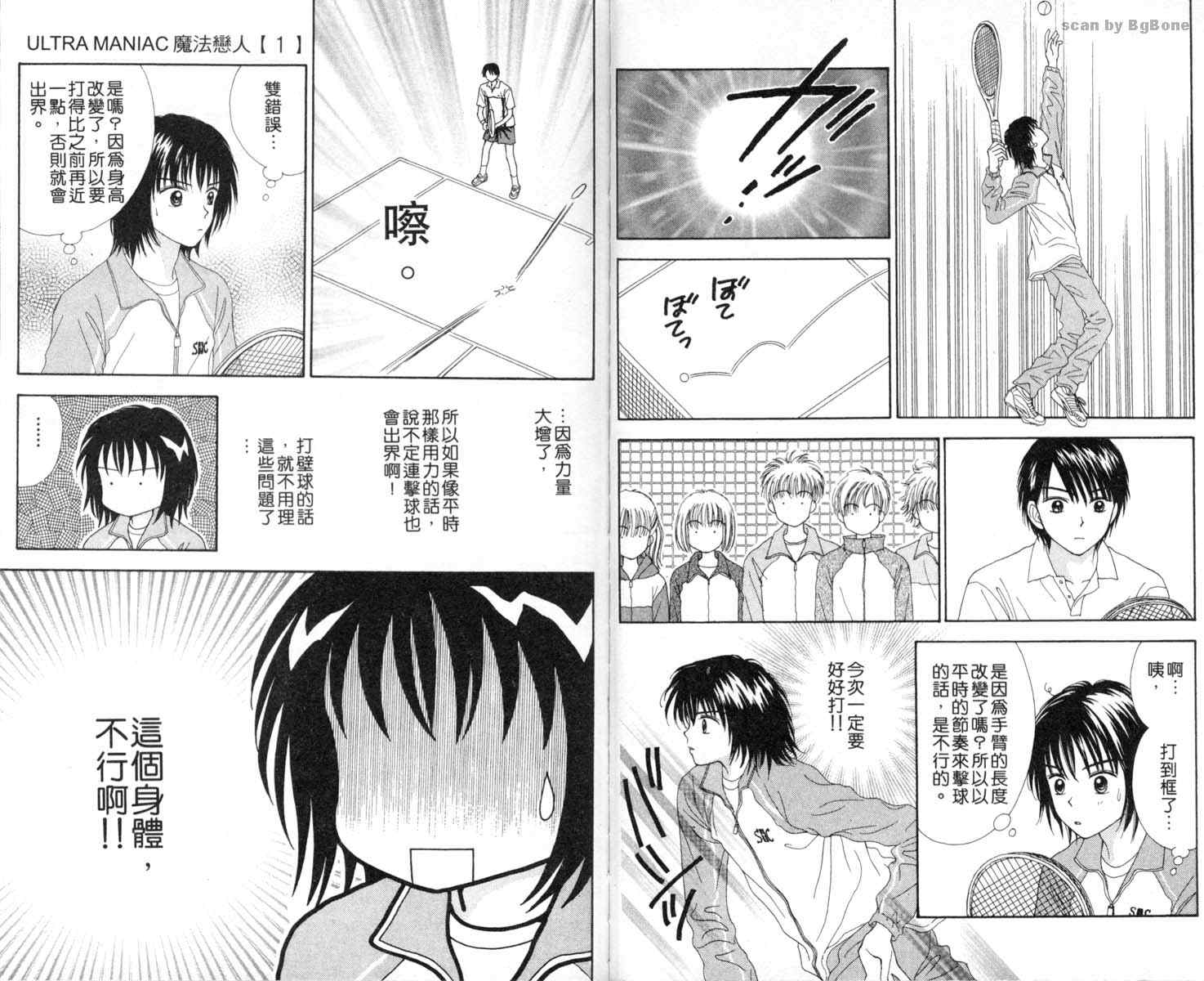 魔法恋人韩漫全集-第01卷无删减无遮挡章节图片 