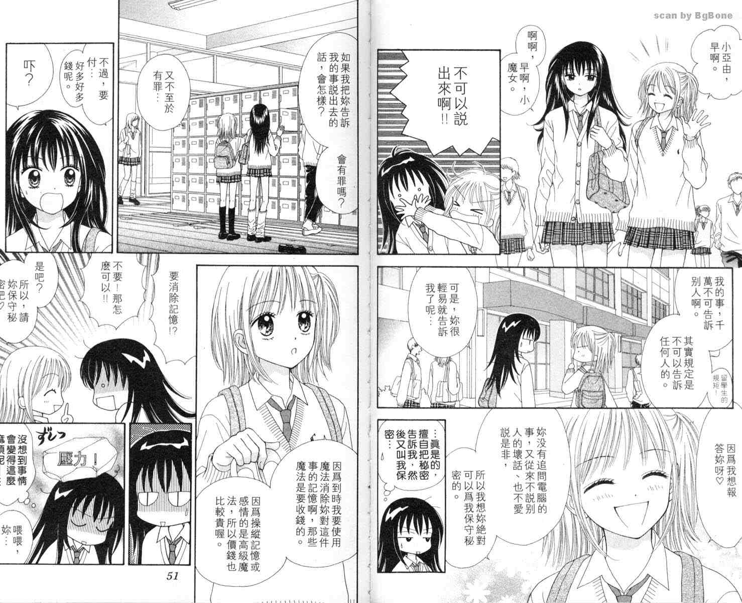 魔法恋人韩漫全集-第01卷无删减无遮挡章节图片 