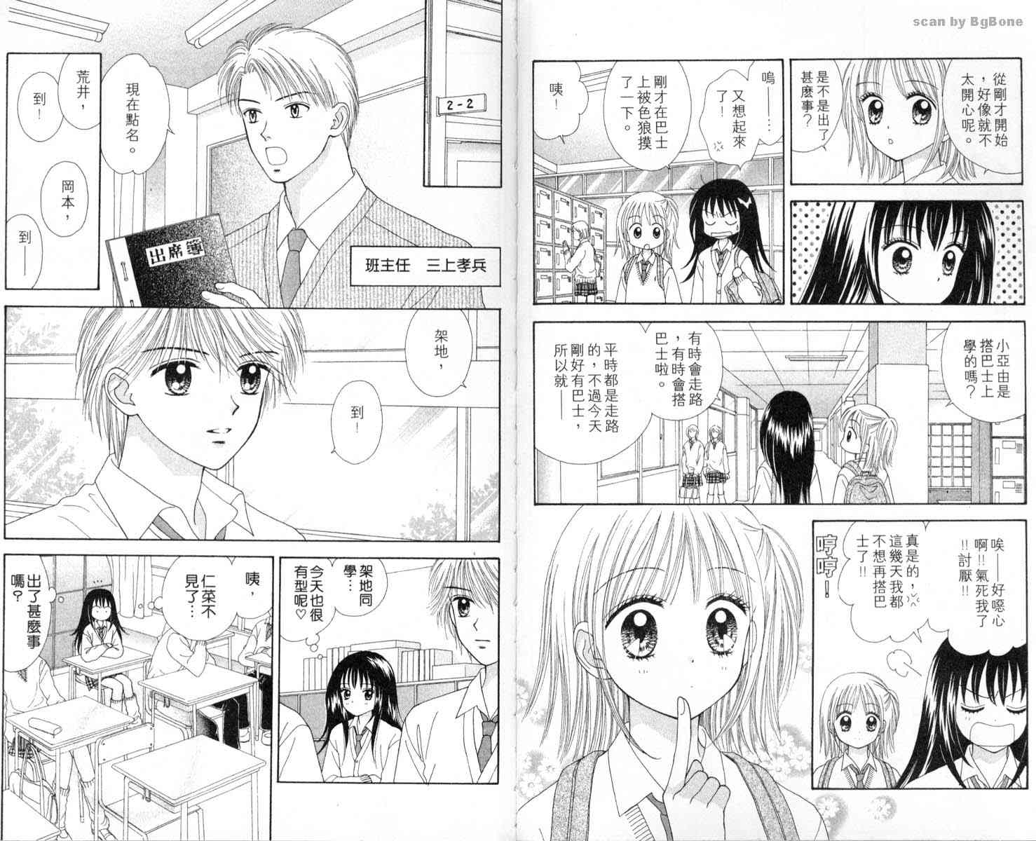 魔法恋人韩漫全集-第01卷无删减无遮挡章节图片 
