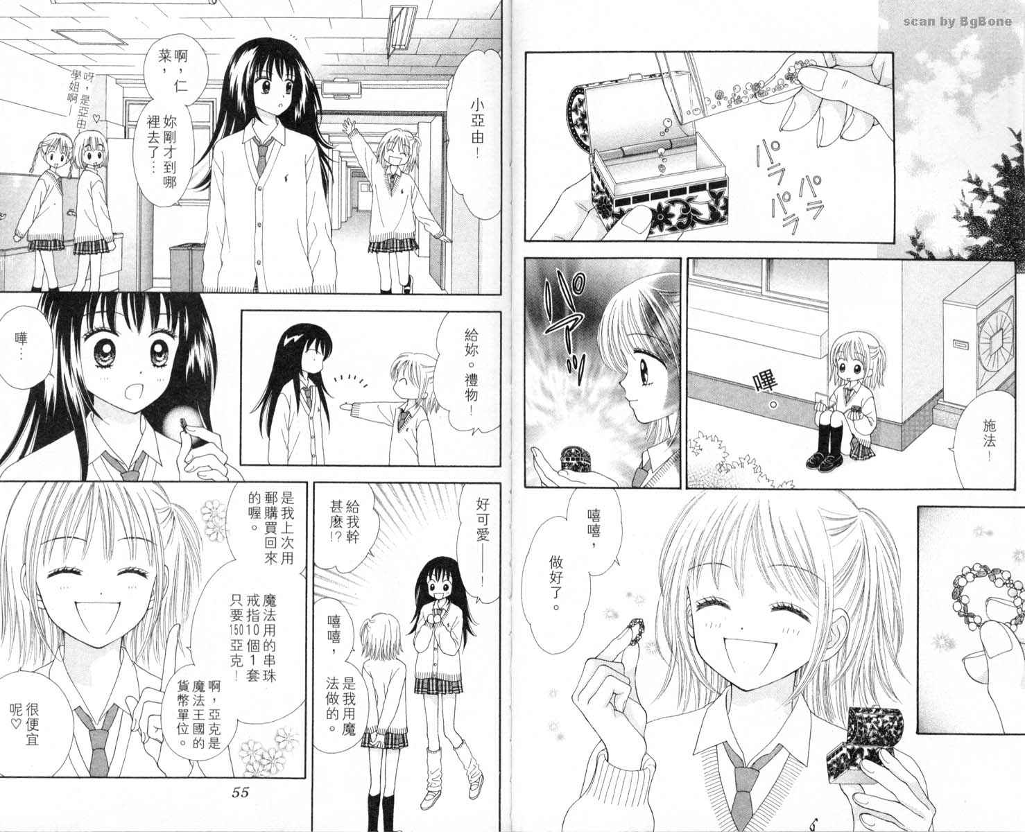 魔法恋人韩漫全集-第01卷无删减无遮挡章节图片 
