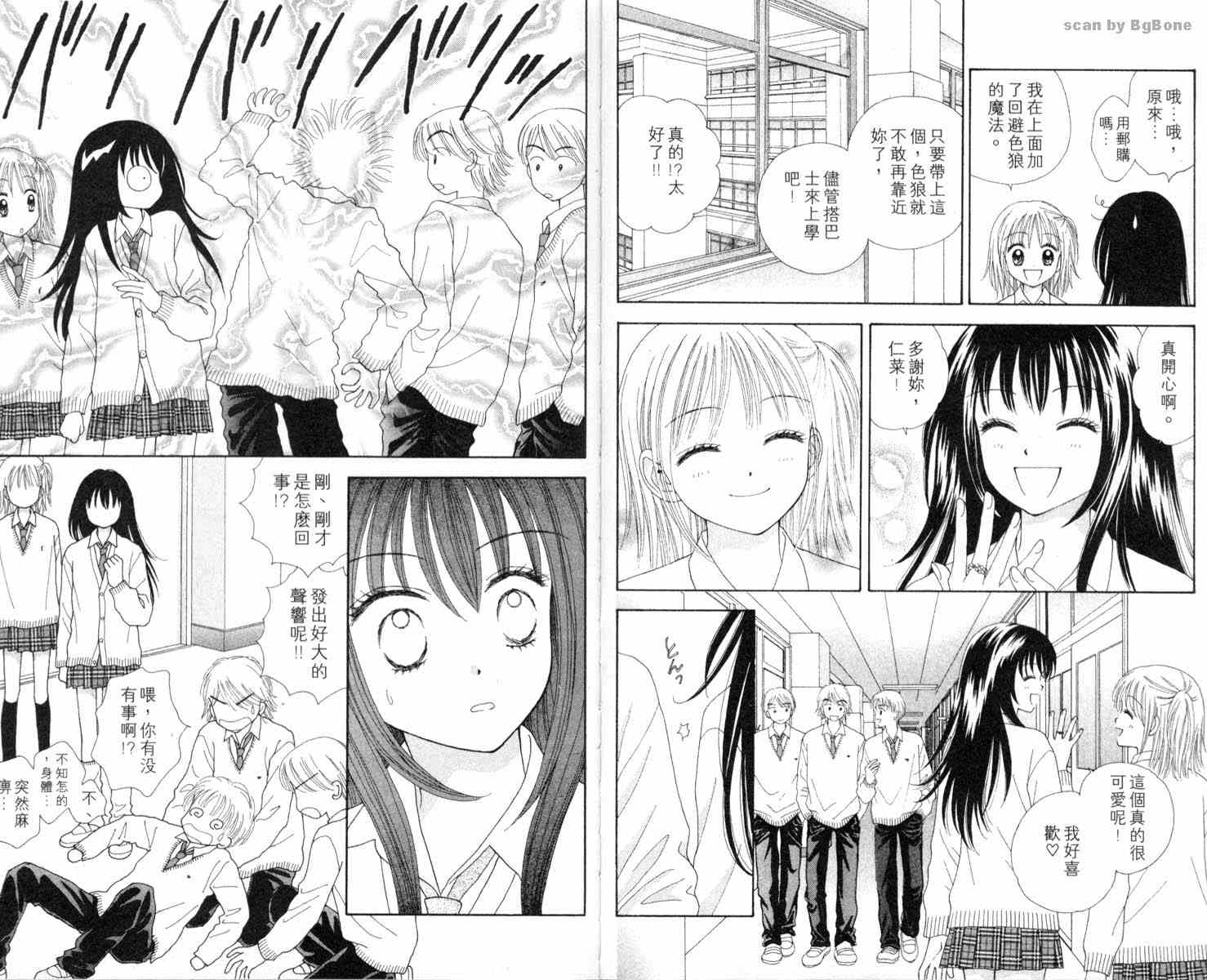 魔法恋人韩漫全集-第01卷无删减无遮挡章节图片 