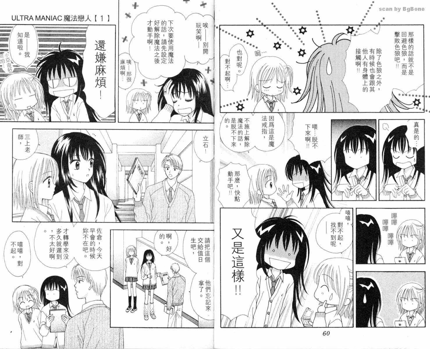 魔法恋人韩漫全集-第01卷无删减无遮挡章节图片 