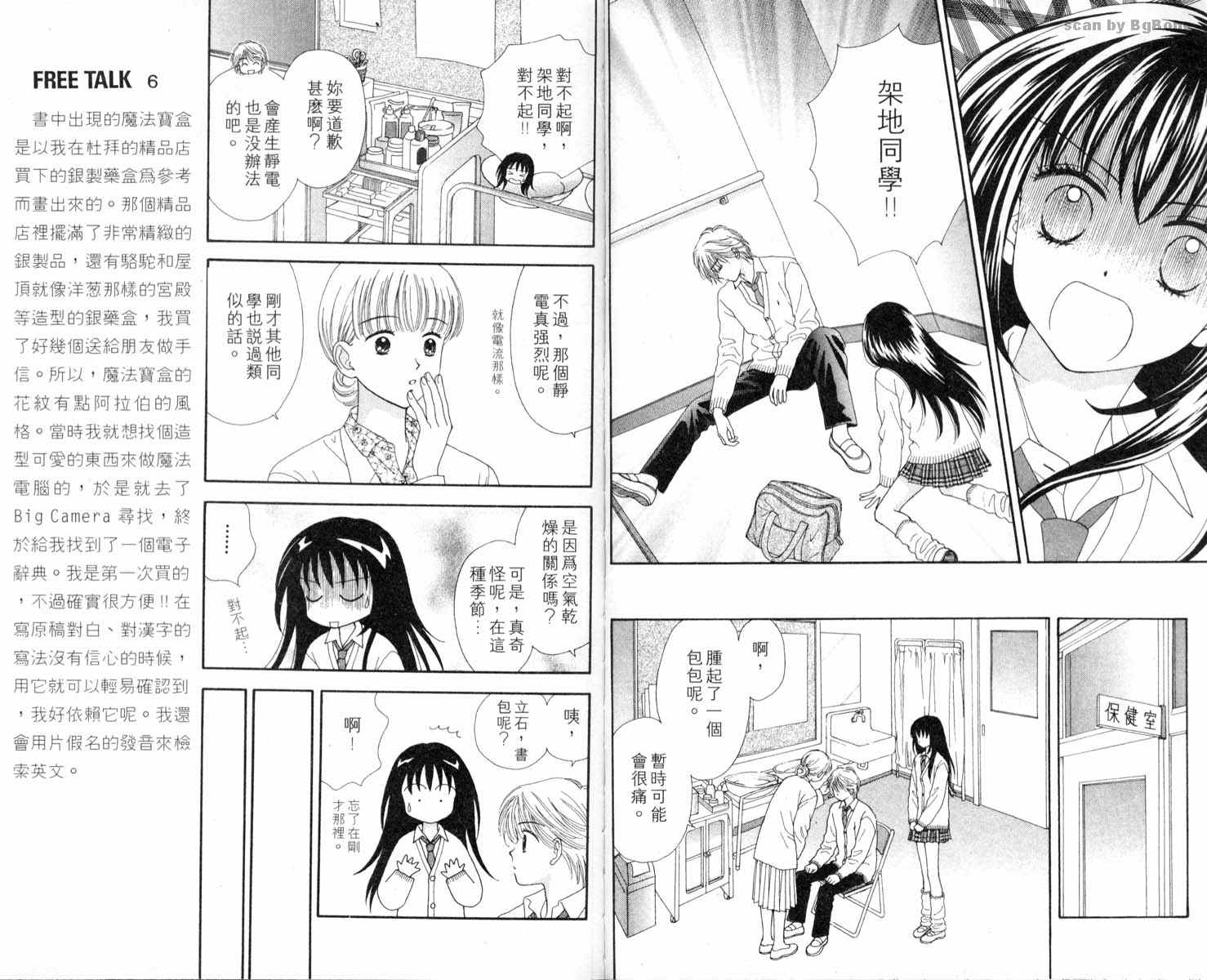 魔法恋人韩漫全集-第01卷无删减无遮挡章节图片 