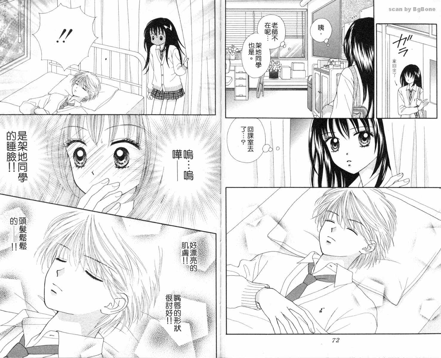 魔法恋人韩漫全集-第01卷无删减无遮挡章节图片 