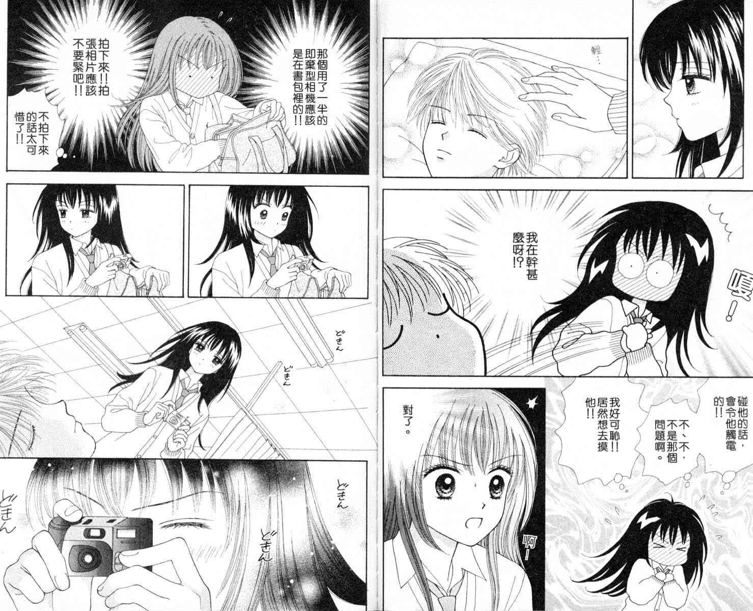 魔法恋人韩漫全集-第01卷无删减无遮挡章节图片 