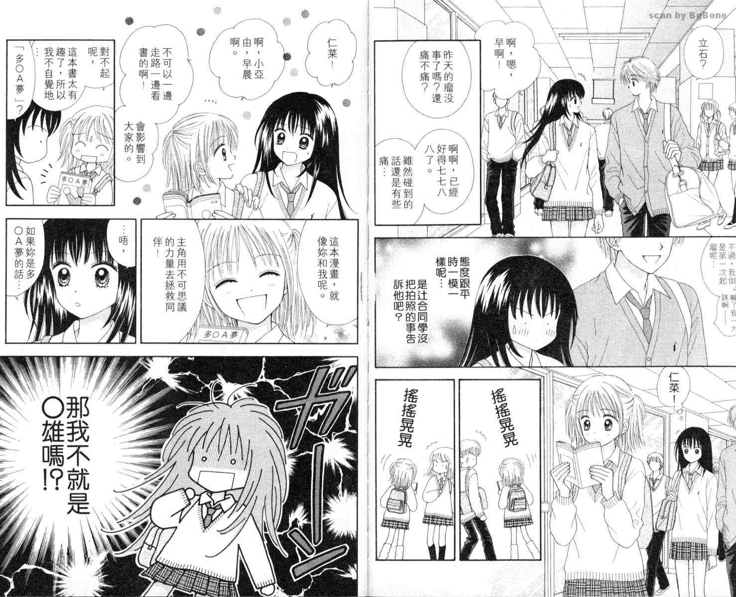 魔法恋人韩漫全集-第01卷无删减无遮挡章节图片 
