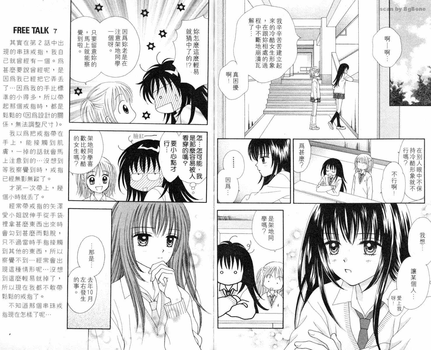 魔法恋人韩漫全集-第01卷无删减无遮挡章节图片 