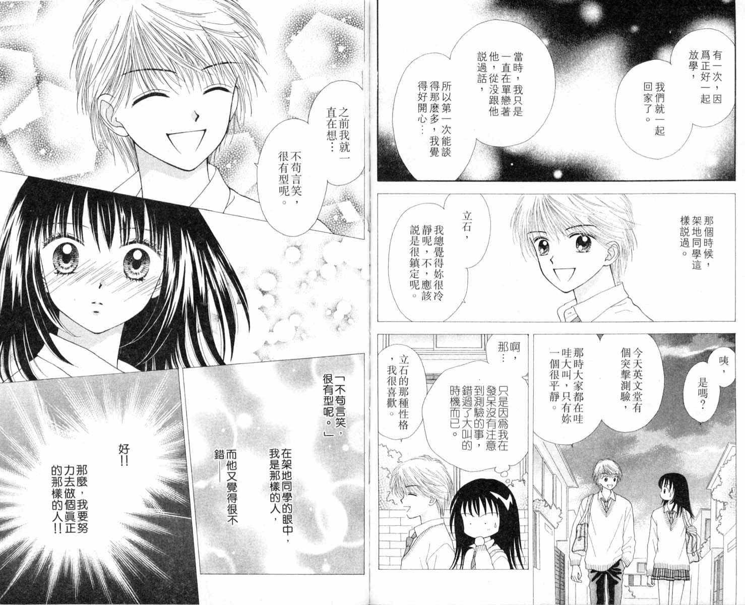 魔法恋人韩漫全集-第01卷无删减无遮挡章节图片 