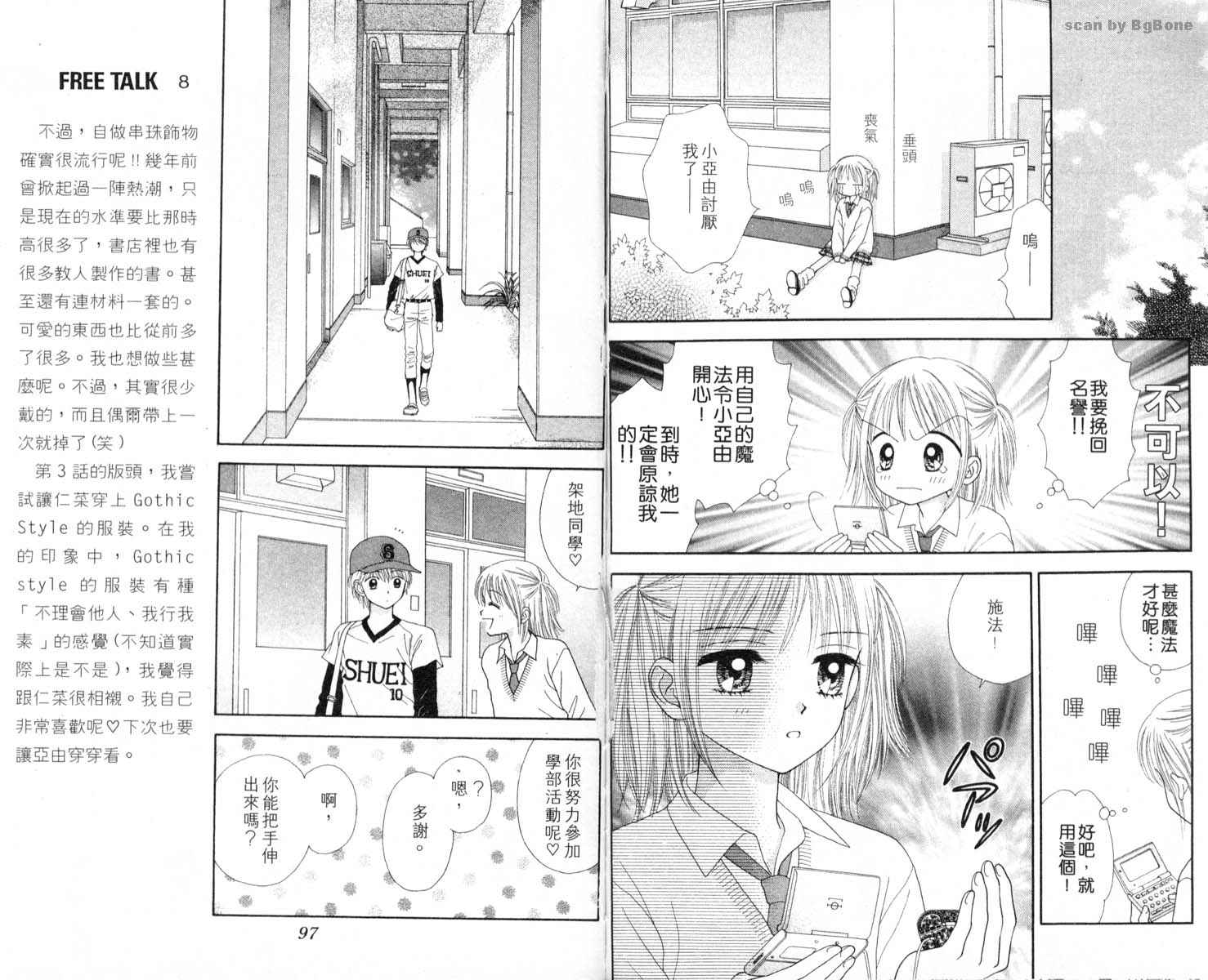 魔法恋人韩漫全集-第01卷无删减无遮挡章节图片 