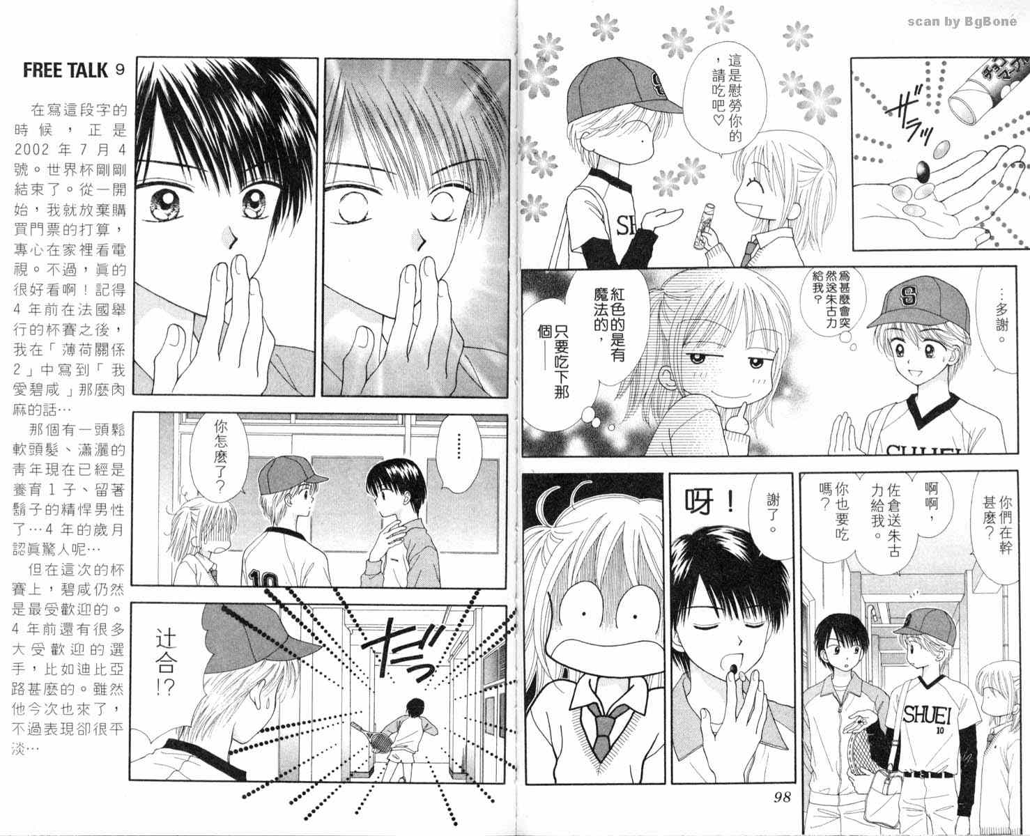 魔法恋人韩漫全集-第01卷无删减无遮挡章节图片 
