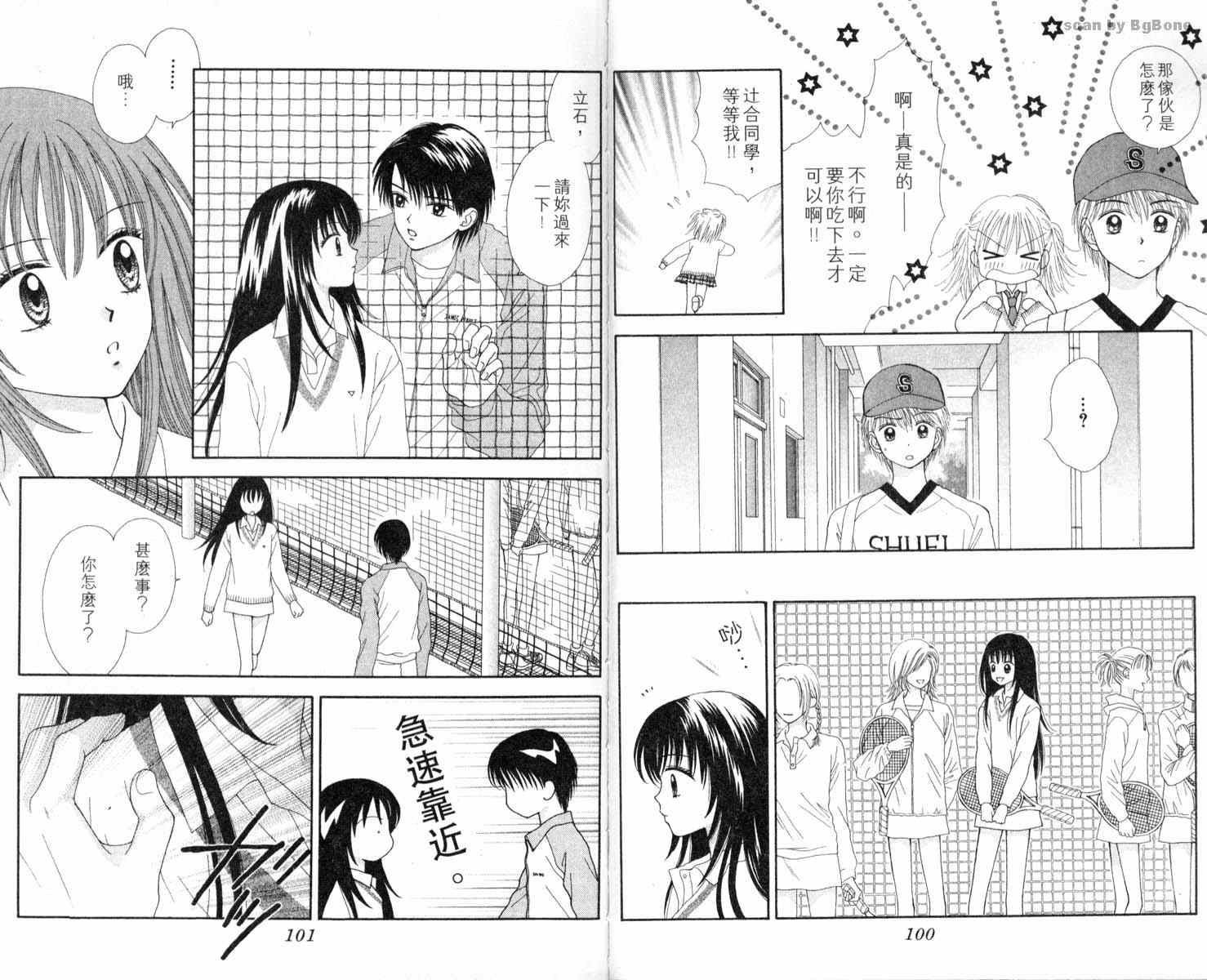 魔法恋人韩漫全集-第01卷无删减无遮挡章节图片 