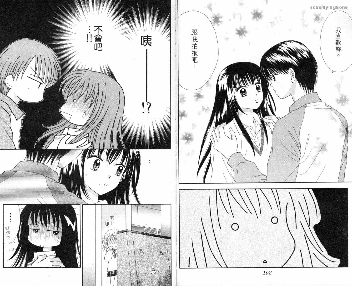 魔法恋人韩漫全集-第01卷无删减无遮挡章节图片 