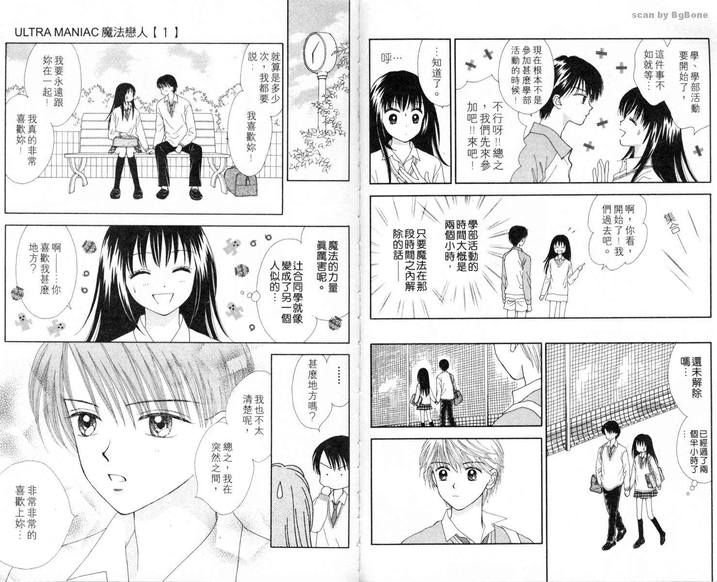 魔法恋人韩漫全集-第01卷无删减无遮挡章节图片 