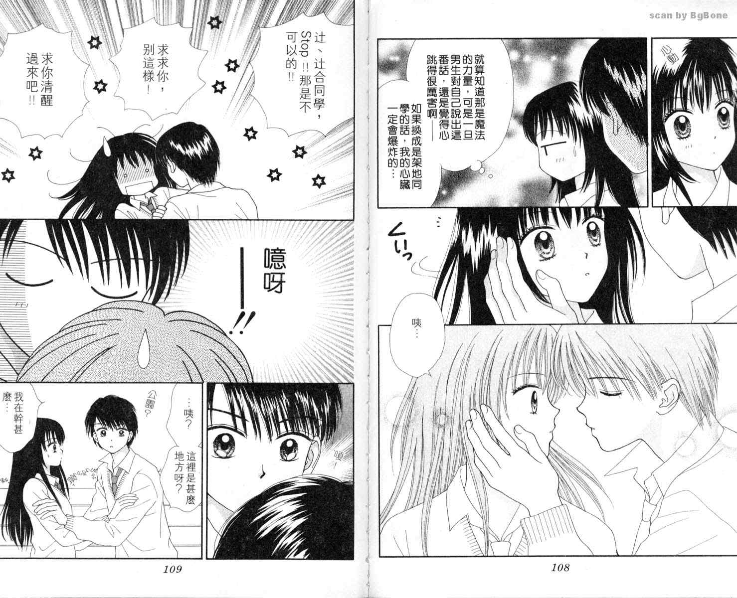 魔法恋人韩漫全集-第01卷无删减无遮挡章节图片 