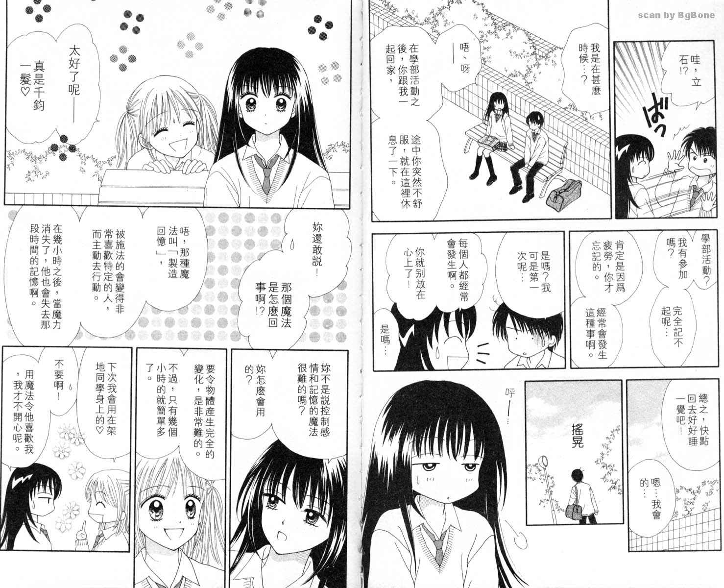 魔法恋人韩漫全集-第01卷无删减无遮挡章节图片 