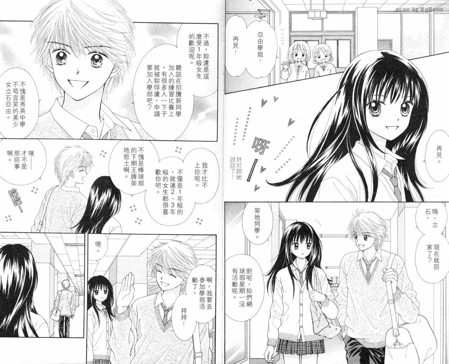 魔法恋人韩漫全集-第01卷无删减无遮挡章节图片 
