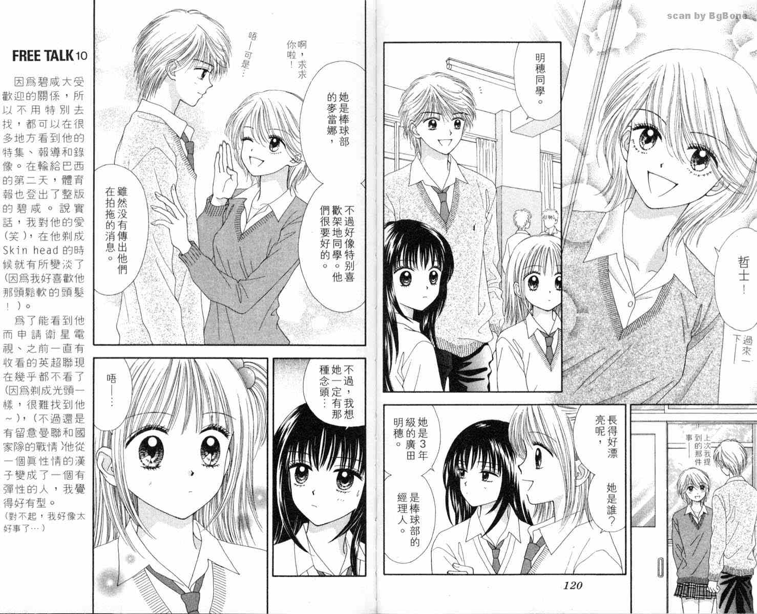 魔法恋人韩漫全集-第01卷无删减无遮挡章节图片 