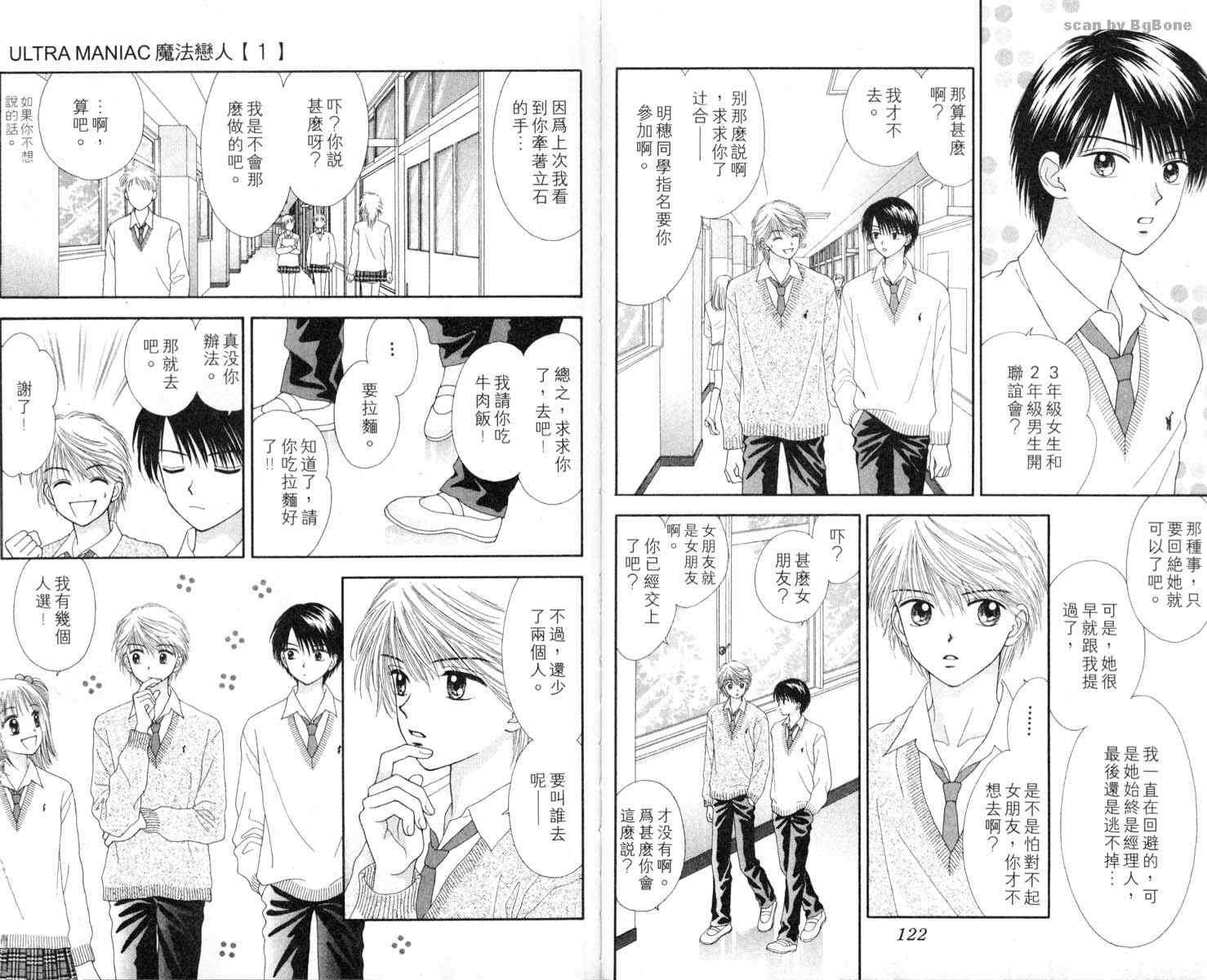 魔法恋人韩漫全集-第01卷无删减无遮挡章节图片 