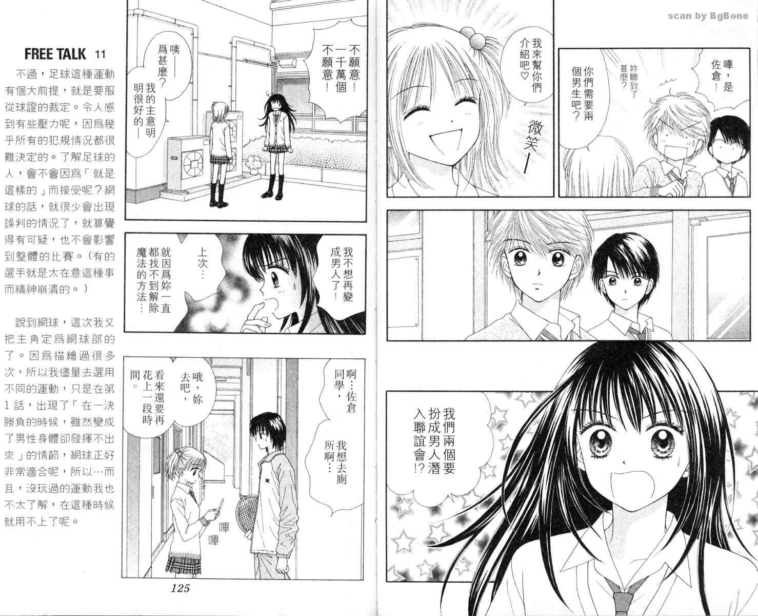 魔法恋人韩漫全集-第01卷无删减无遮挡章节图片 