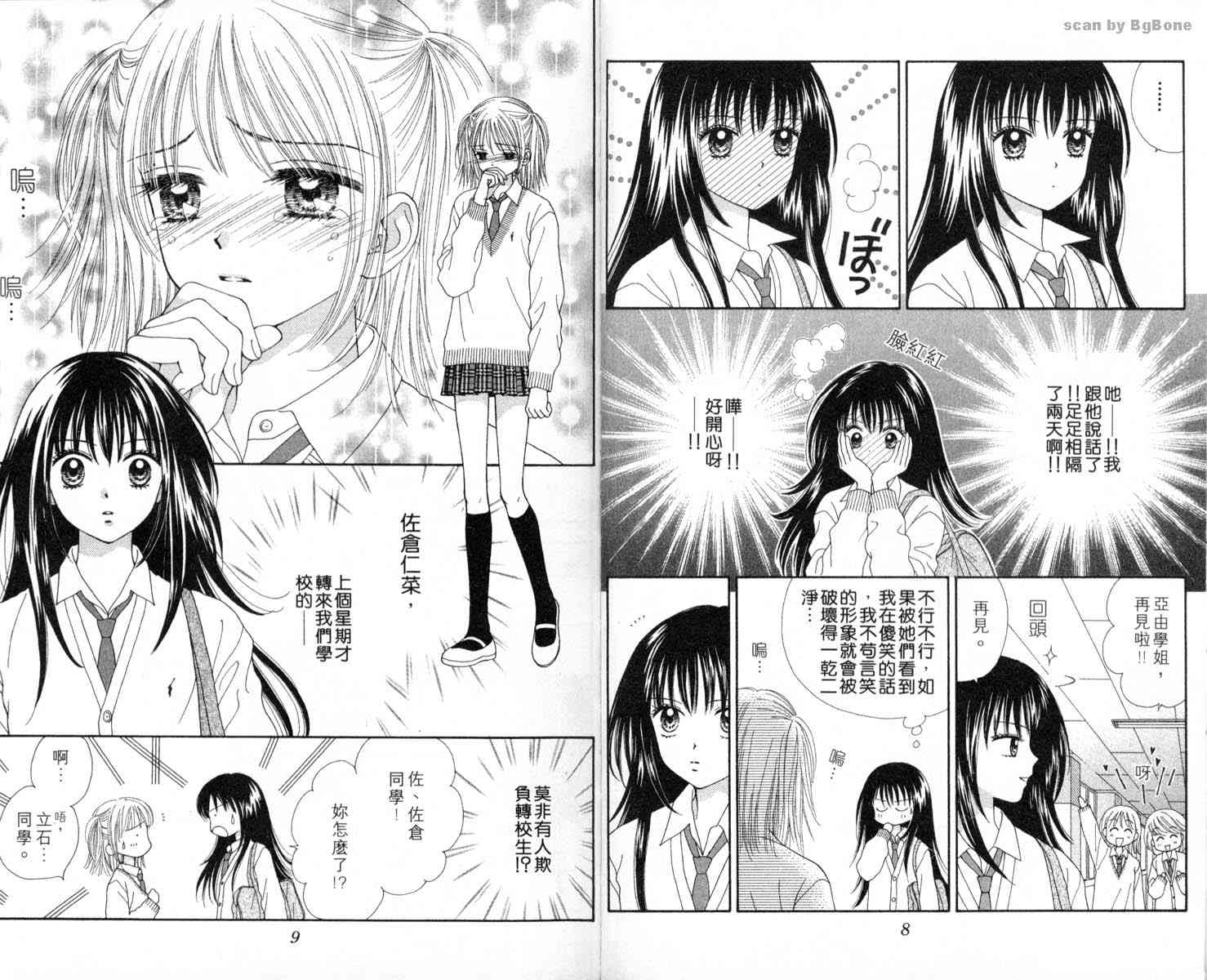魔法恋人韩漫全集-第01卷无删减无遮挡章节图片 