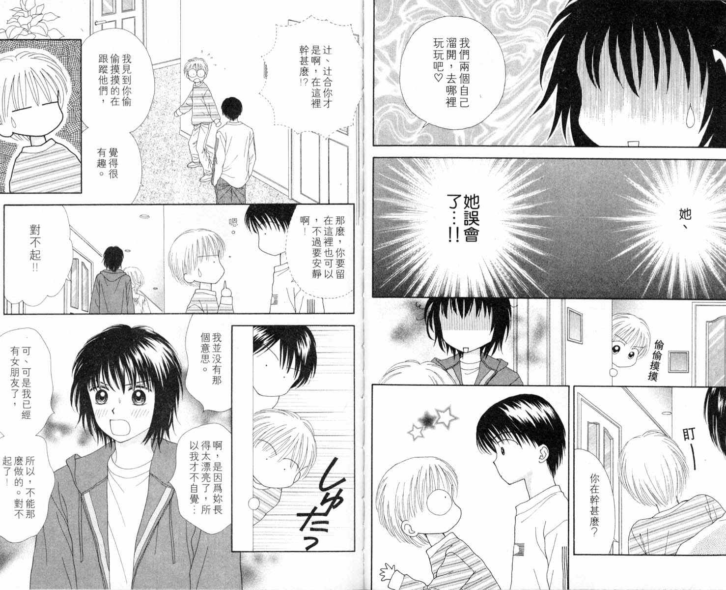 魔法恋人韩漫全集-第01卷无删减无遮挡章节图片 