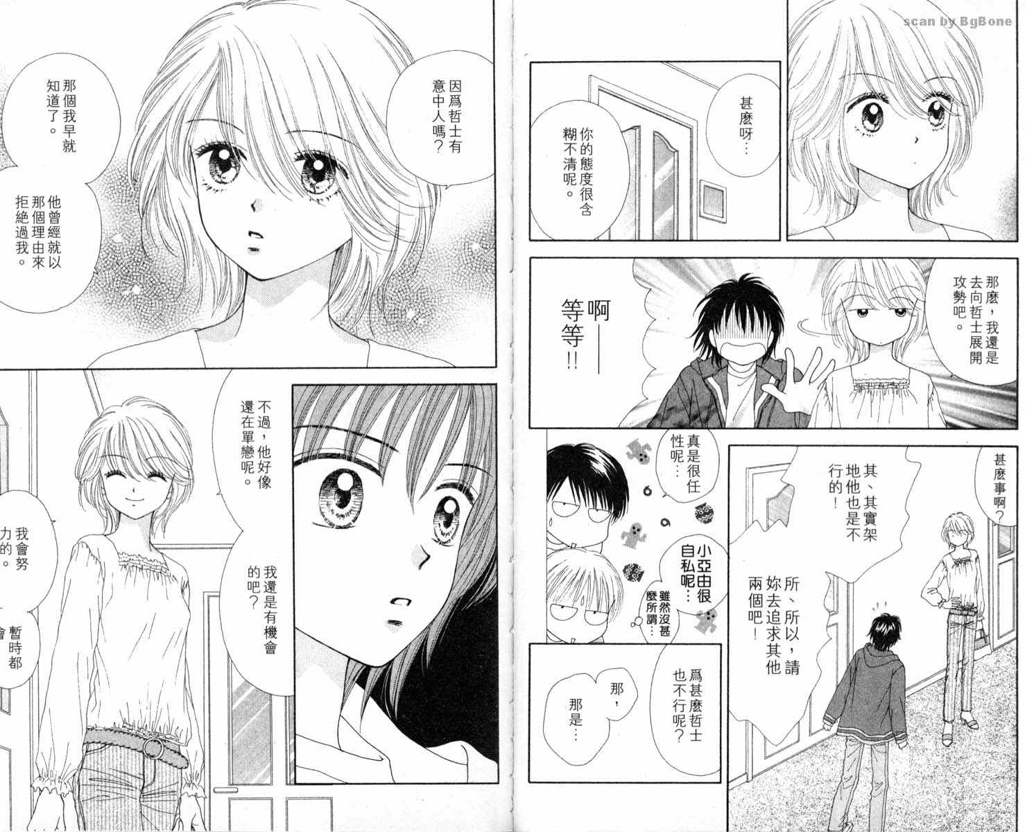 魔法恋人韩漫全集-第01卷无删减无遮挡章节图片 