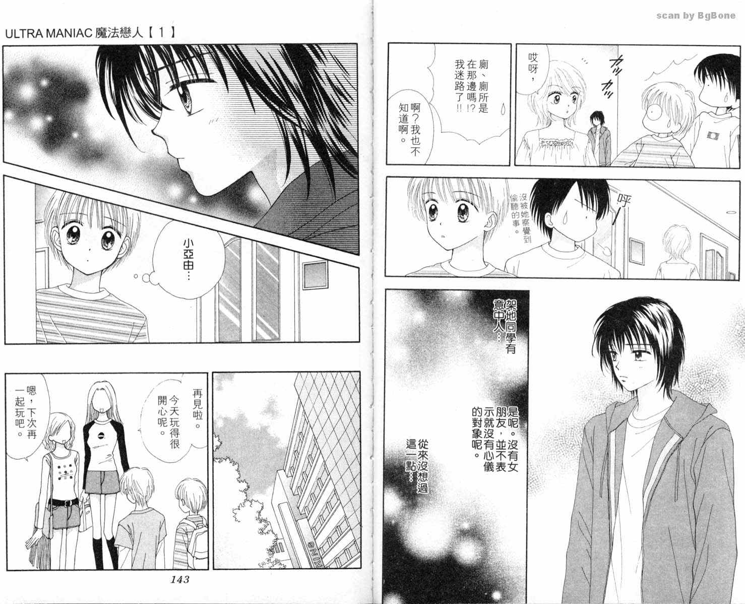 魔法恋人韩漫全集-第01卷无删减无遮挡章节图片 