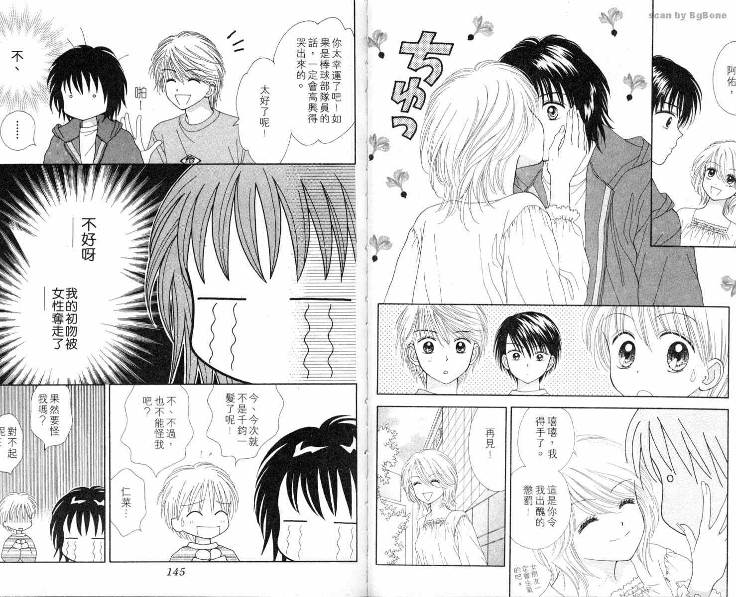 魔法恋人韩漫全集-第01卷无删减无遮挡章节图片 
