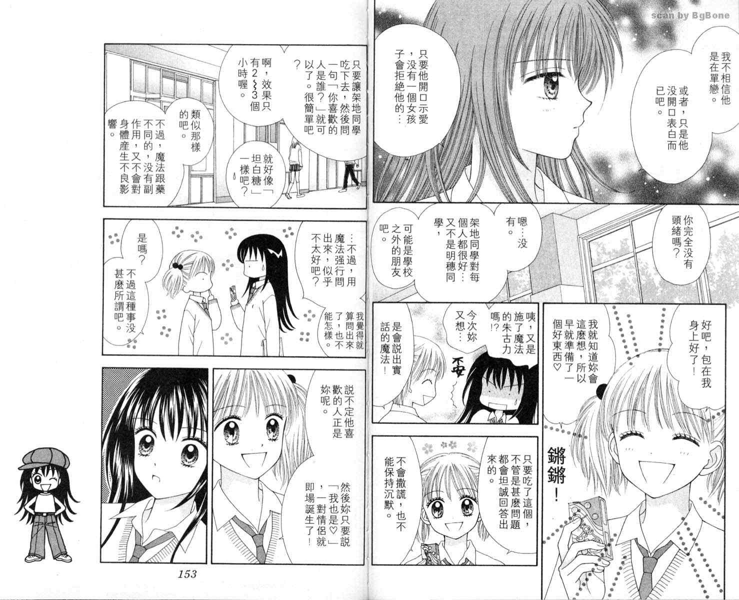 魔法恋人韩漫全集-第01卷无删减无遮挡章节图片 