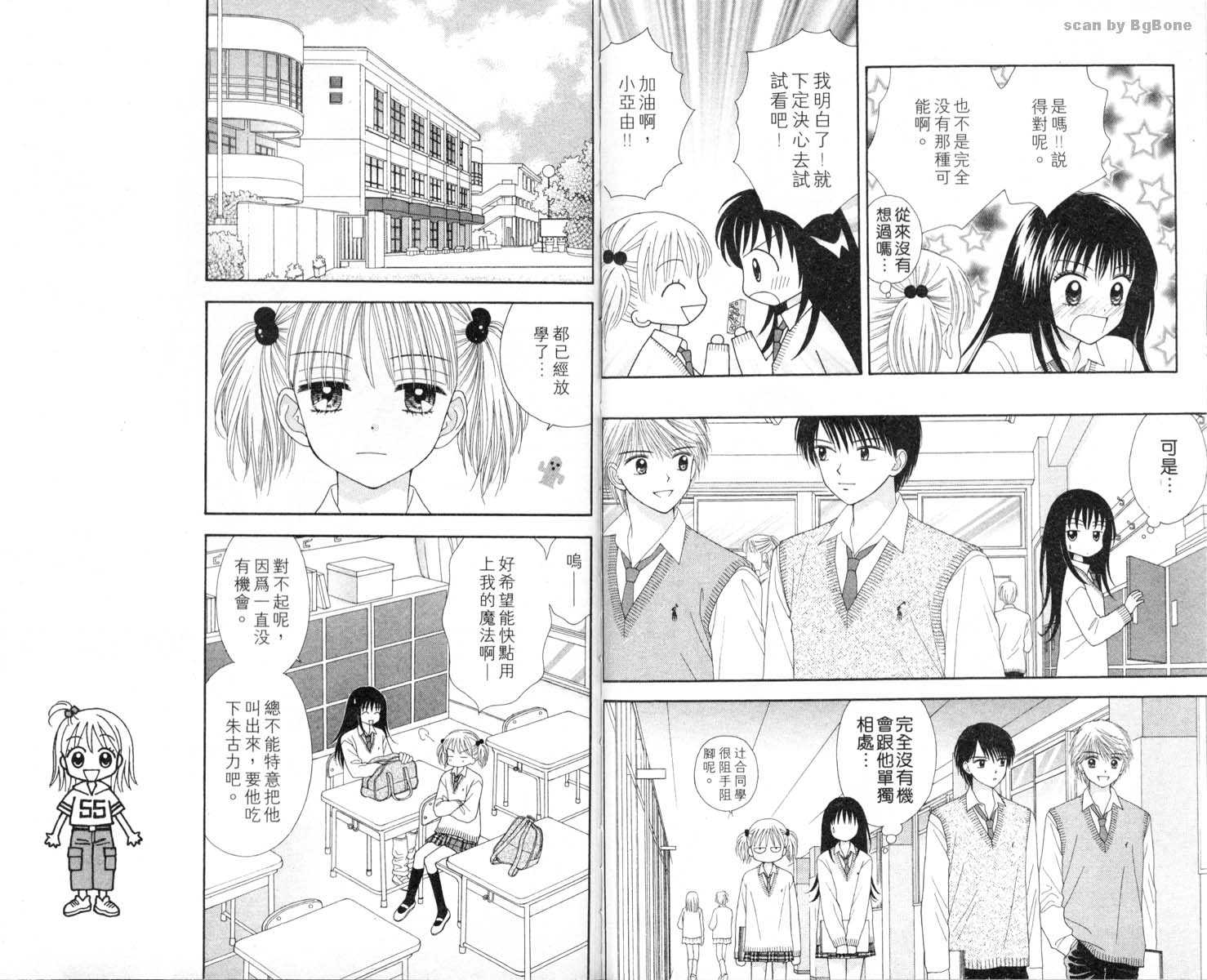 魔法恋人韩漫全集-第01卷无删减无遮挡章节图片 