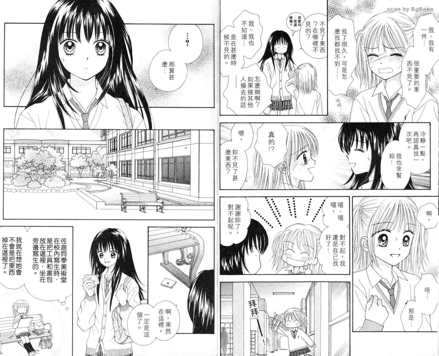 魔法恋人韩漫全集-第01卷无删减无遮挡章节图片 