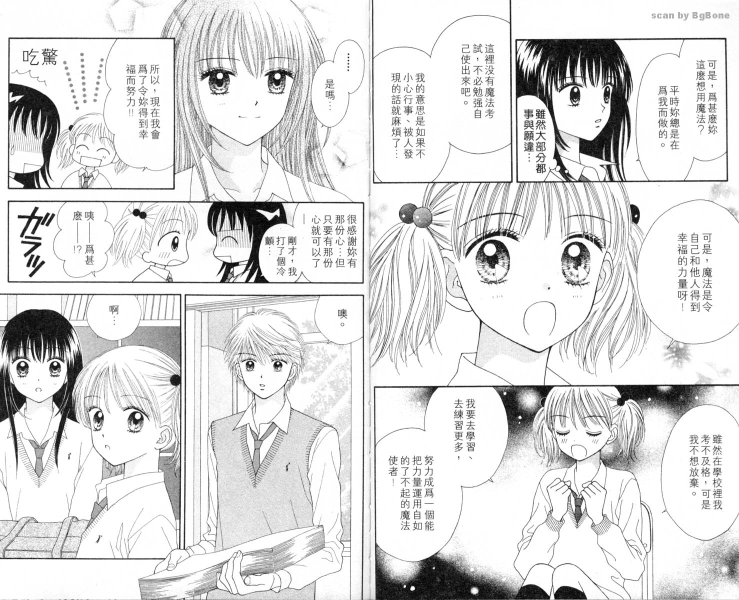 魔法恋人韩漫全集-第01卷无删减无遮挡章节图片 