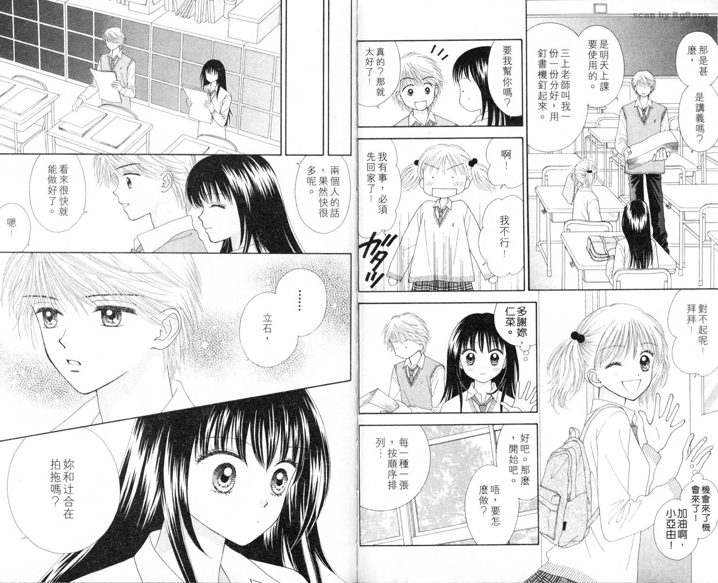 魔法恋人韩漫全集-第01卷无删减无遮挡章节图片 