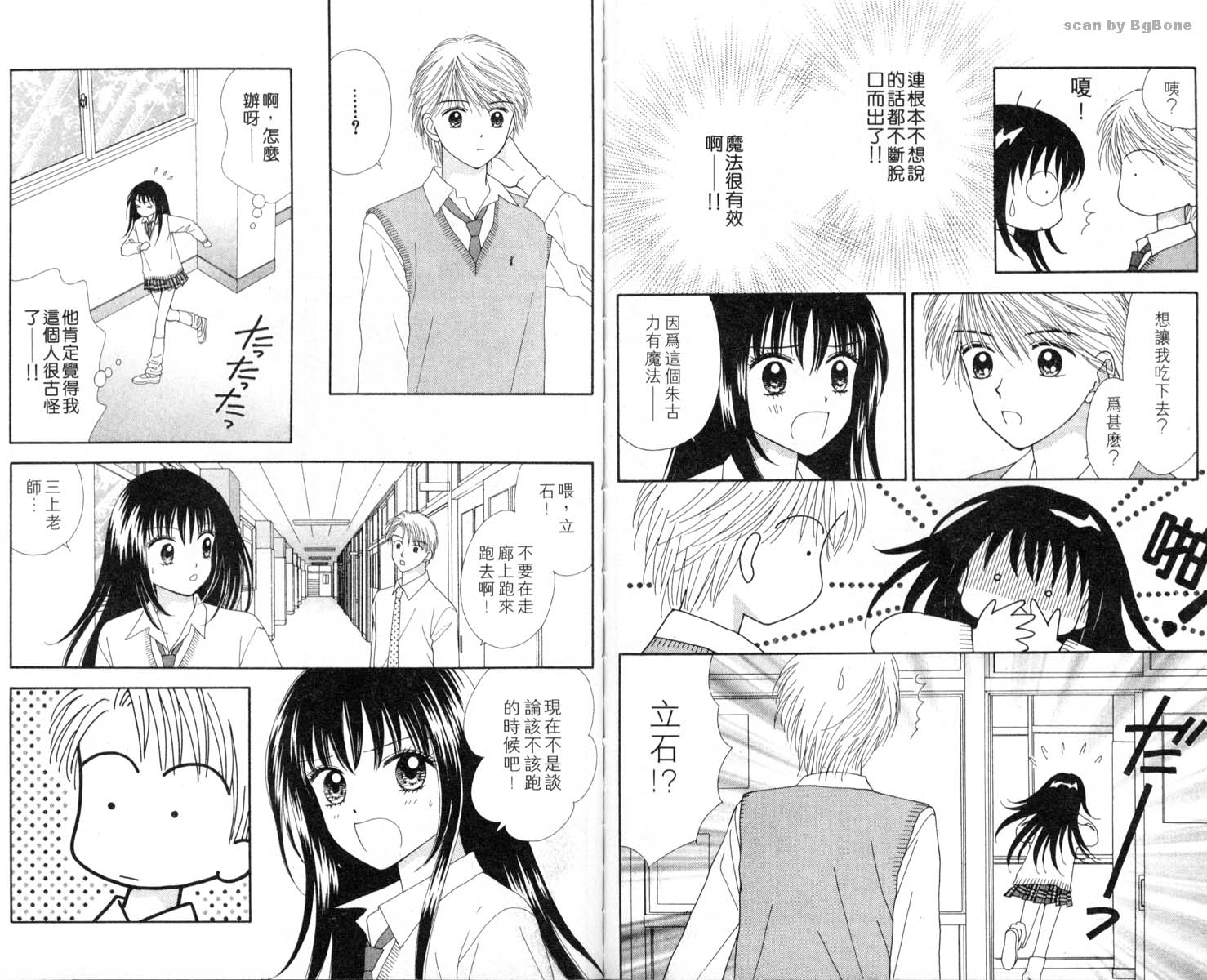 魔法恋人韩漫全集-第01卷无删减无遮挡章节图片 