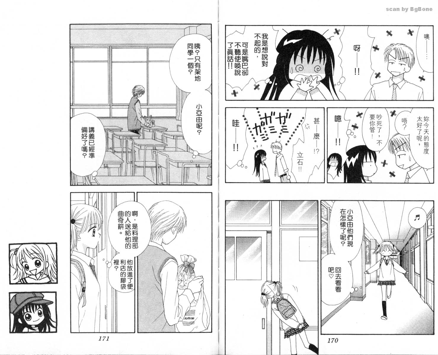 魔法恋人韩漫全集-第01卷无删减无遮挡章节图片 