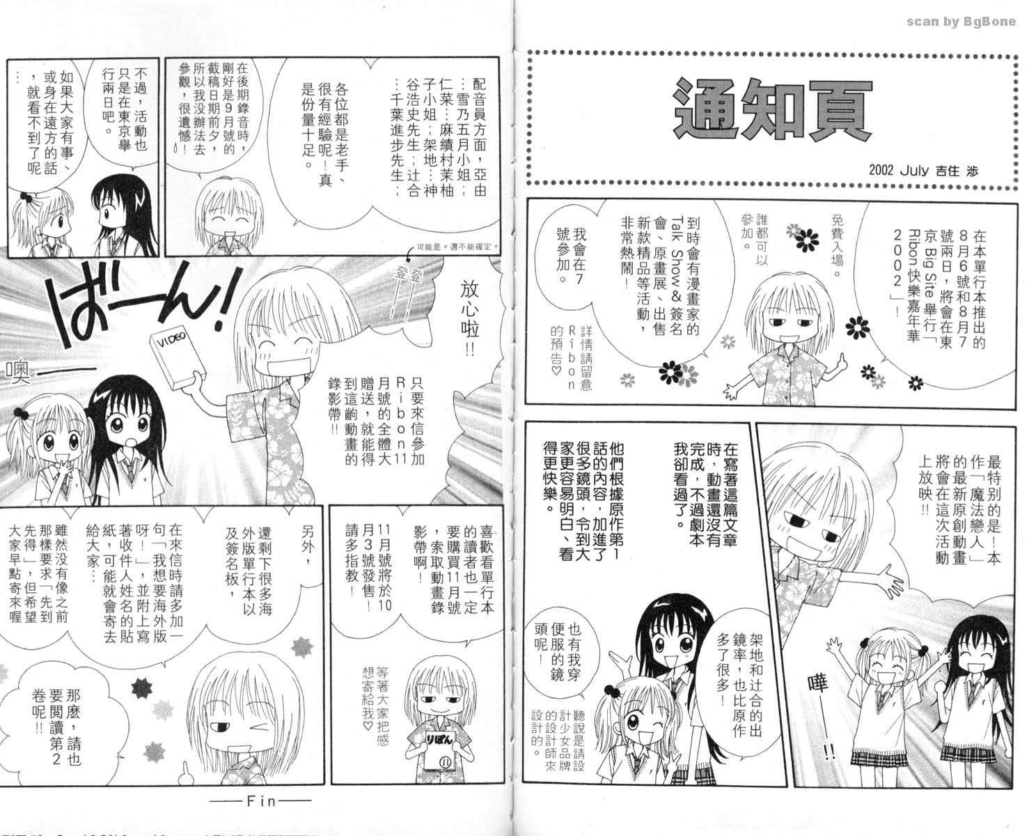 魔法恋人韩漫全集-第01卷无删减无遮挡章节图片 