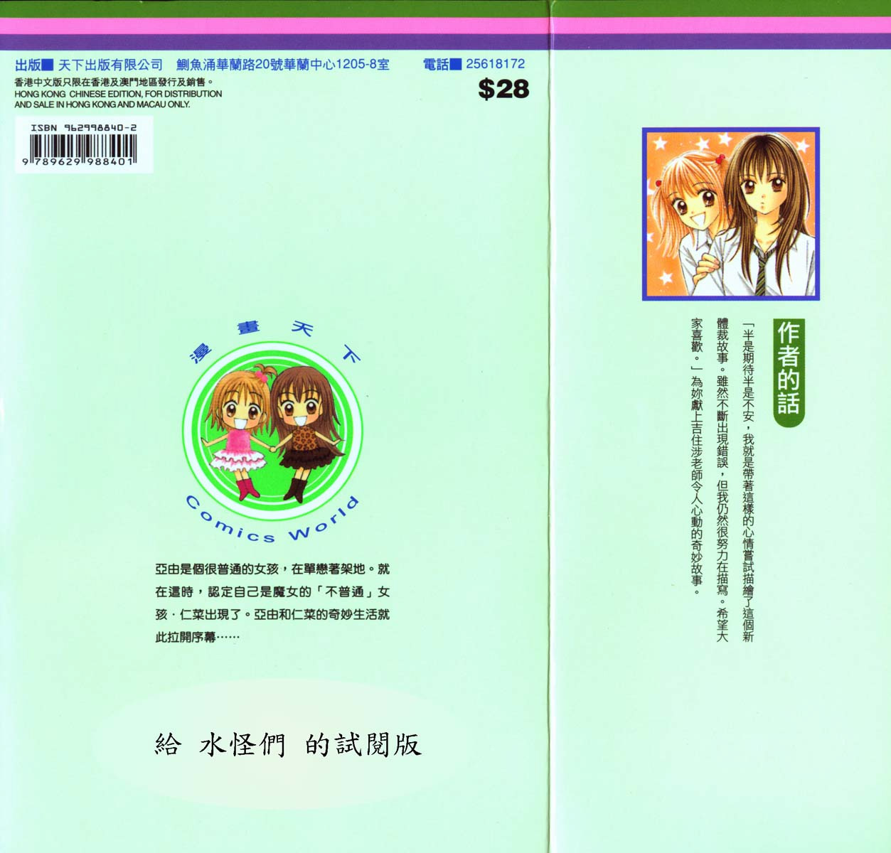 魔法恋人韩漫全集-第01卷无删减无遮挡章节图片 
