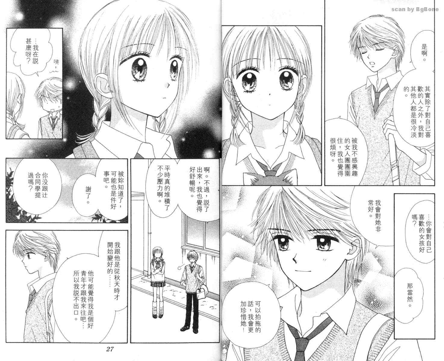 魔法恋人韩漫全集-第02卷无删减无遮挡章节图片 