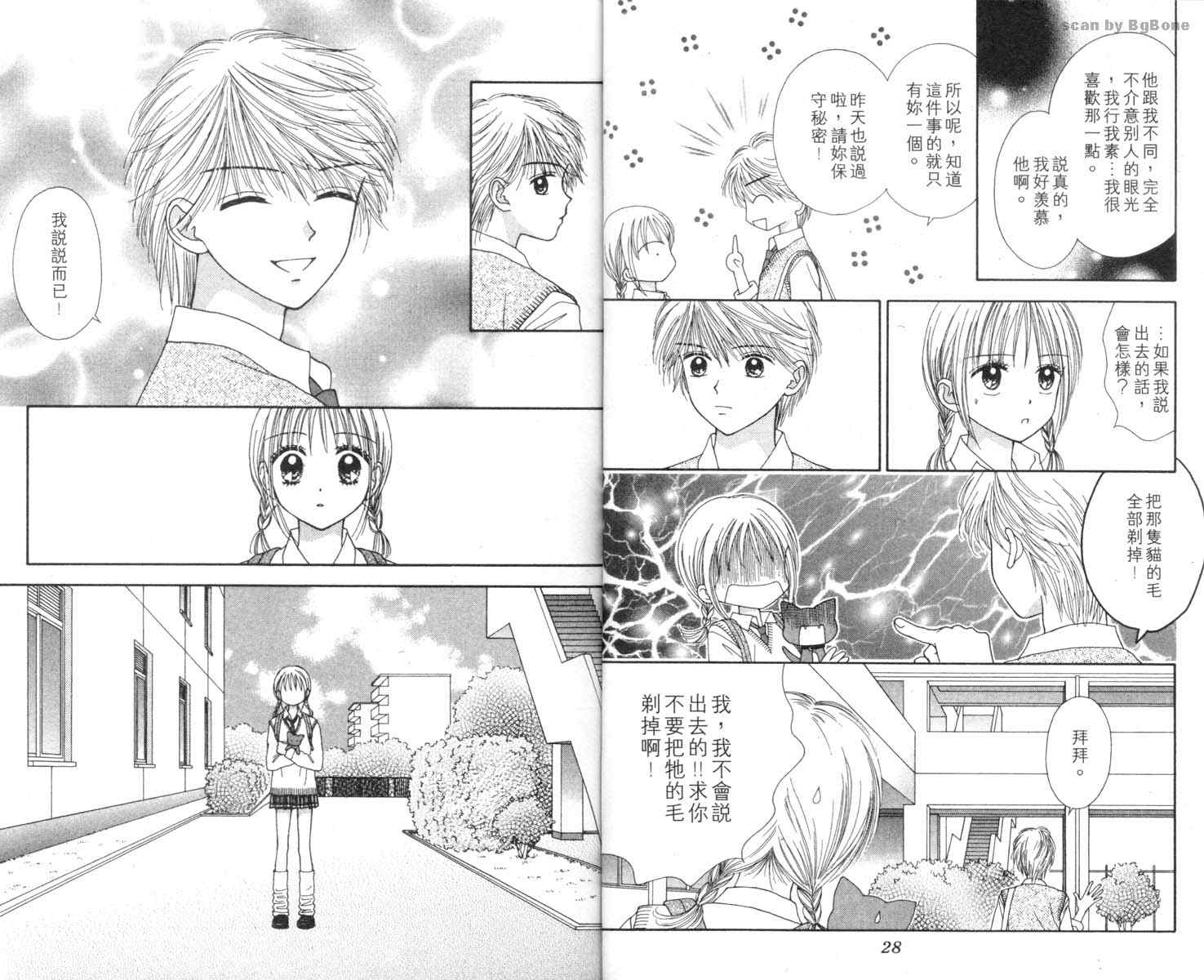 魔法恋人韩漫全集-第02卷无删减无遮挡章节图片 