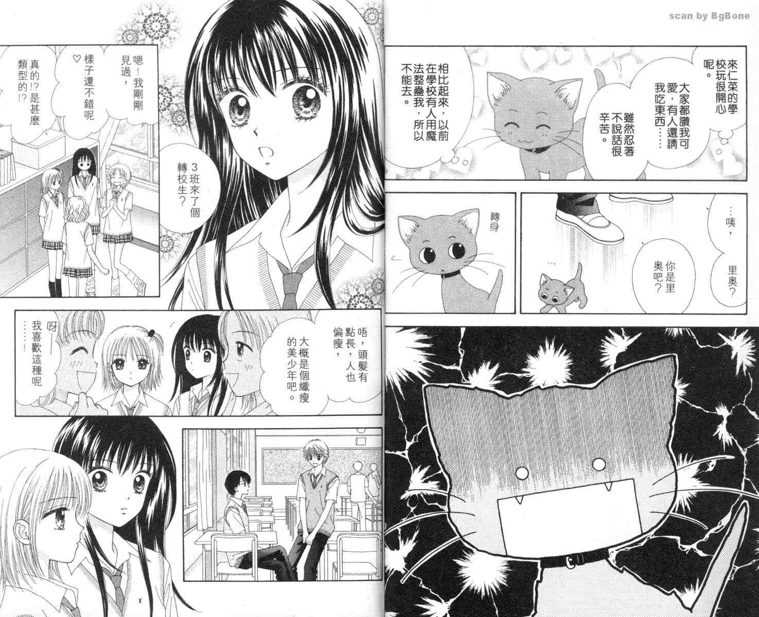 魔法恋人韩漫全集-第02卷无删减无遮挡章节图片 