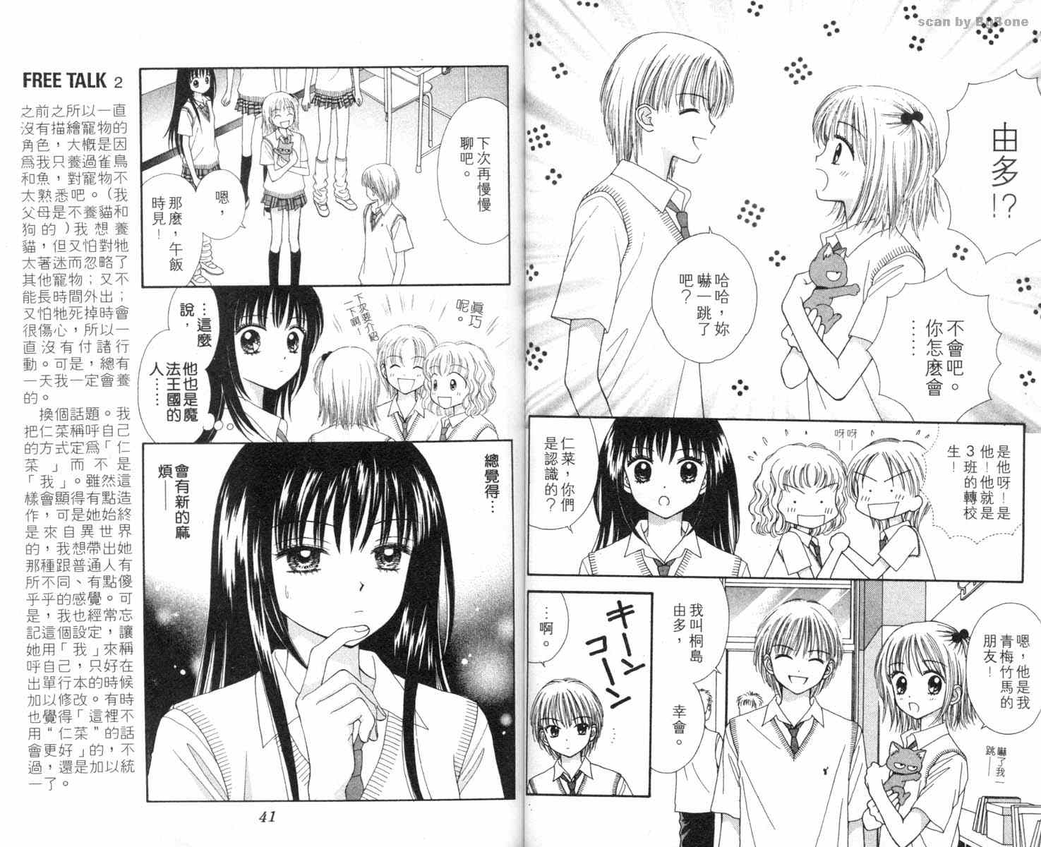 魔法恋人韩漫全集-第02卷无删减无遮挡章节图片 