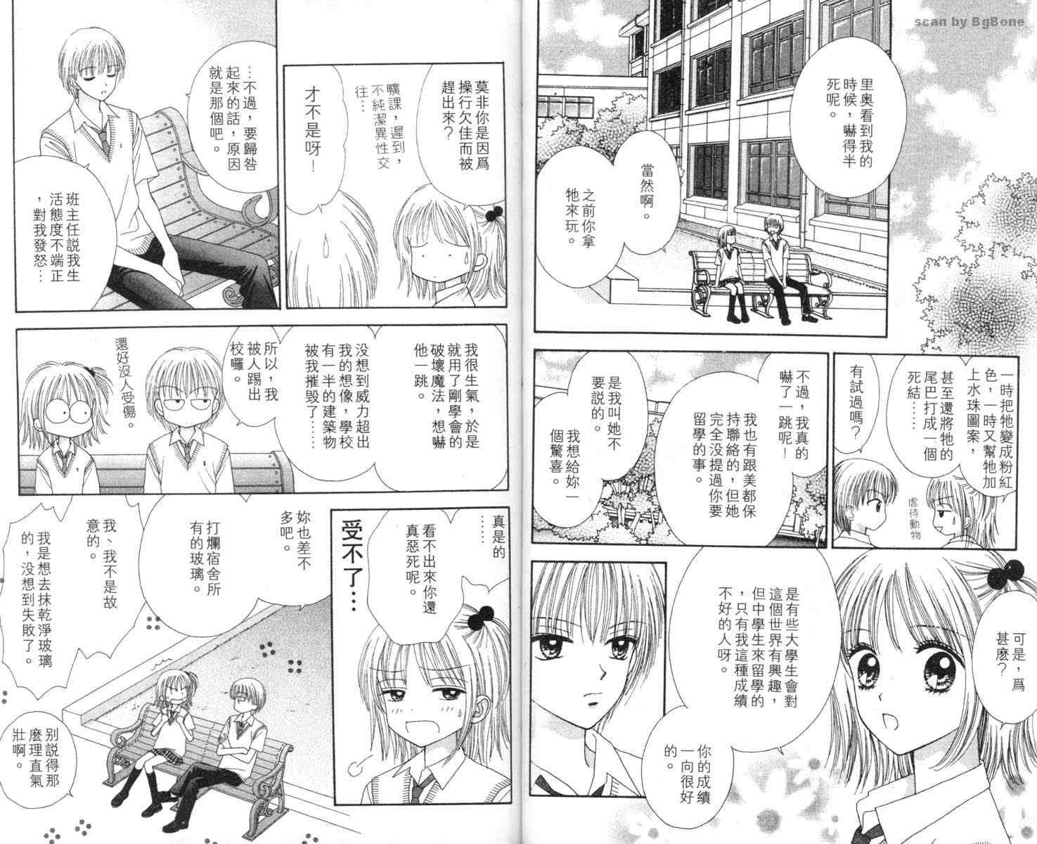 魔法恋人韩漫全集-第02卷无删减无遮挡章节图片 