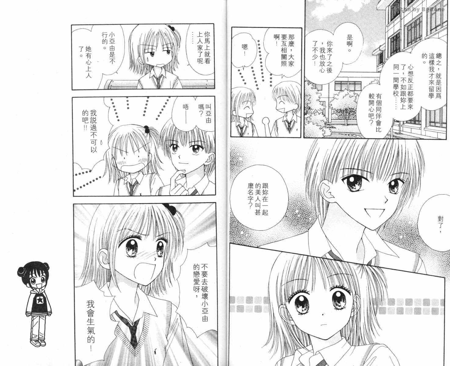 魔法恋人韩漫全集-第02卷无删减无遮挡章节图片 