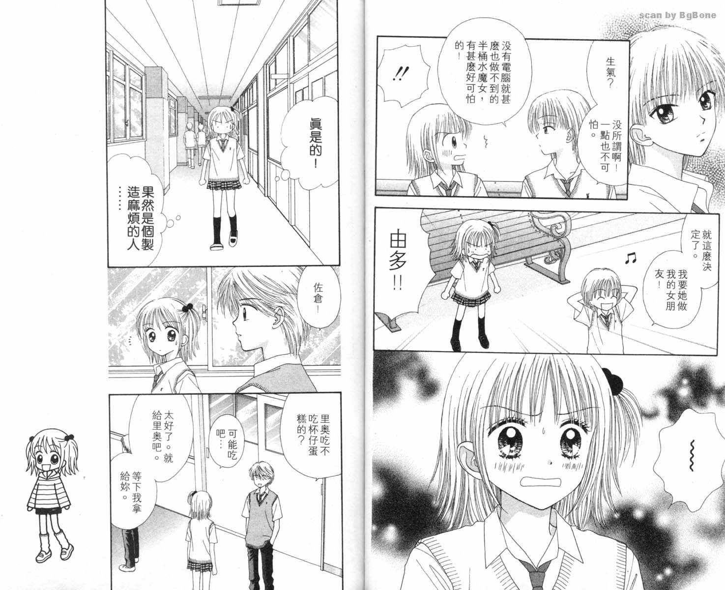魔法恋人韩漫全集-第02卷无删减无遮挡章节图片 