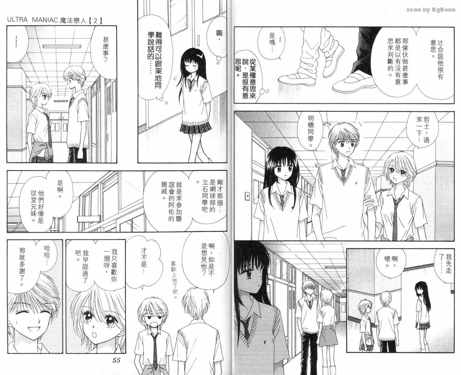 魔法恋人韩漫全集-第02卷无删减无遮挡章节图片 
