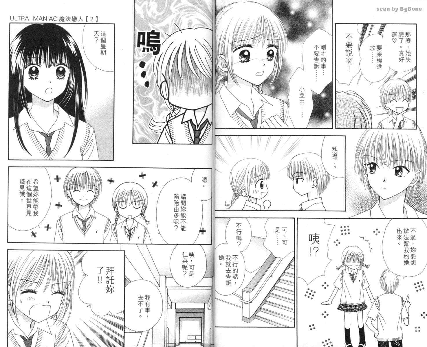 魔法恋人韩漫全集-第02卷无删减无遮挡章节图片 