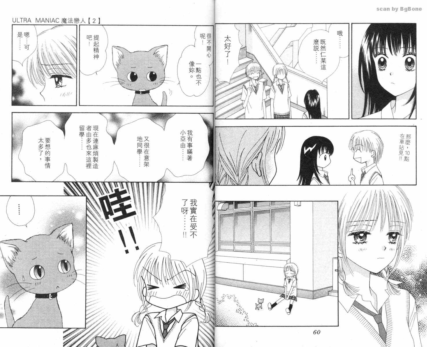 魔法恋人韩漫全集-第02卷无删减无遮挡章节图片 