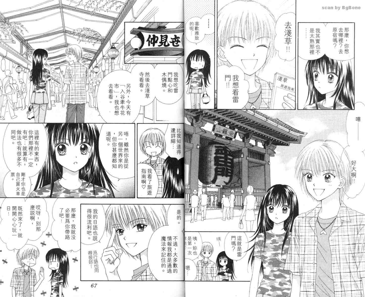 魔法恋人韩漫全集-第02卷无删减无遮挡章节图片 
